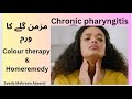 Chronic pharyngitis / Causrs / Sysptoms /color therapy & homeremedy