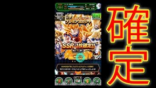 【ドッカンバトル】１周年記念SSR確定 10連ガチャを引いてみた！【ドカバト】