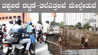 ಶಿವಮೊಗ್ಗ: ತಪ್ಪಲಿದೆ ದಟ್ಟಣೆ–ತಲೆಎತ್ತಲಿವೆ ಮೇಲ್ಸೇತುವೆ