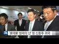 롯데家 형제의 난 형 신동주 귀국 ytn yes top news