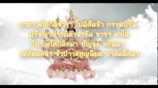 ปรัชญาปารมิตาหฤทัยสูตร บทสวดเจ้าแม่กวนอิมทำนองธิเบต