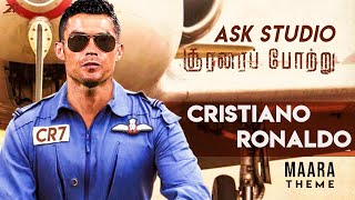 Soorarai Pottru Teaser Cristiano Ronaldo Version | Maara Theme | Suriya | GV Prakash | ASK