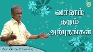 வசனம் தரும் அற்புதங்கள் | Rev.Victor Gnanaraj | Tamil Christian Special Message | ZFT Church