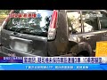 公車變換車道不慎撞3車 1車「平行位移」成夾心餅｜三立新聞網 setn.com