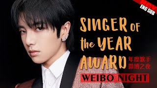 [ENG/FR SUB] Hua Chenyu, Singer of the Year Award, Weibo Night, 华晨宇荣获2020微博之夜“年度歌手奖”2021 2 28