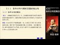 《概率论与数理统计》（宋浩）p102 条件分布的概念