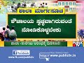 reopening of schools for 9th to 12th students karnataka govt yet to release guidelines public tv