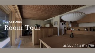 [Room tour] Natural modern eco-house | Life with air conditioning throughout the building