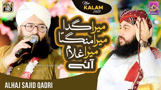 Sajid Qadri | Mera Gada Mera Mangta Mera Ghulam Aaye | Beautifull Kalam 2022 Full HD