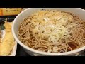 横浜・味奈登庵で「かけそば」大盛りと「穴子天」と「いか天」をキメる。 tempura and soba noodles at minatoan in yokohama japan