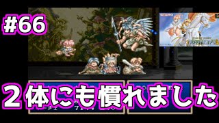 #66【SFC】テイルズオブファンタジアを実況プレイ【レトロゲーム】パート66