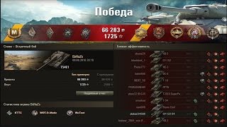 T54E1.  Хомяк зверствует в Степях!!!