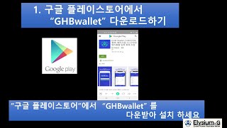 코인, 이제부터 내가 직접 채굴하자-GHBwallet