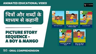 चित्रों और शब्दों के माध्यम से कहानी | Picture Story Sequence - A Boy And Mango | TicTacLearn Hindi