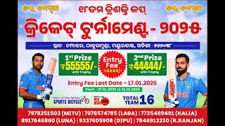 🔴LIVE FINAL DAY ll TRISHAKTI CUP 2025 ll CHAMPAJHAR ll THAKURMUNDA ll MAYURBHANJ ll Adityasportslive