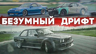 Дрифт-тренировка на автодроме! RX-7 на роторе, 200SX SR20DET на новой турбине. Дрифт без монтажа.