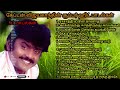 விஜயகாந்த் சூப்பர் ஹிட் சாங் || Vijayakanth super hit song || JKANcomedy
