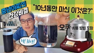 중년아찌 10년째 무엇을 직접 만들었다네요~?? / 감기에 좋은 음식