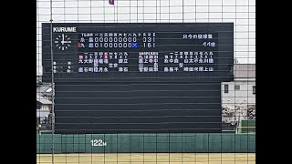 【全投球 春季高校野球 福岡】2024/03/30 糸島 vs 九産大九産 【忙しい人のための高校野球観戦】