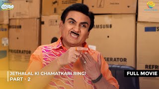 Jethalal ki Chamatkari Ring! | FULL MOVIE | Part 2 | Taarak Mehta Ka Ooltah Chashmah