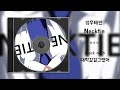 audio 업무태만 넥타이 full album