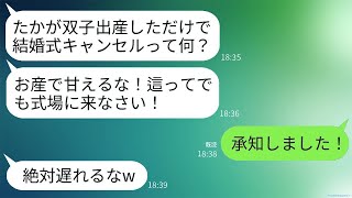 義母は私に対し、双子出産直後にも関わらず、「産後の甘え」をやめるよう命じ、義妹の結婚式には「這ってでも来い」と要求した。私はそれに従うと返事をした。