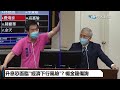 【中天直播 live】台股死定了？！楊金龍提「外匯管制」 台股崩跌破底！外資捲款逃 國安基金續護盤 升息恐面臨