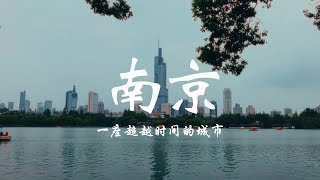 What Chinese Cities REALLY Look Like – Nanjing Edition