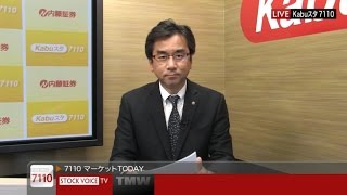 7110マーケットTODAY12月16日【内藤証券　浅井陽造さん】