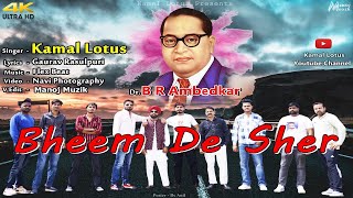 Bheem De Sher (Official Video) | Kamal Lotus | New Ambedkar Song 2023 | Bhim Jayanti Song 2023