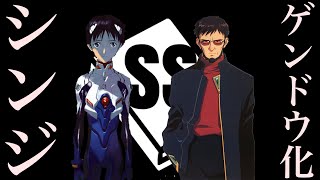 1アスカ まーたシンジが何かに影響されたみたいよ ミサト え エヴァ Line小説