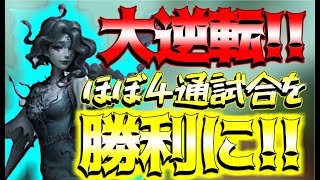 【第五人格/グレイス】暗号機を○○すれば3,４通でも逆転できる!!初動稼がれた場合はこうしよう!!【IdentityⅤ】【アイデンティティⅤ】