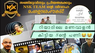 മണവാളന് കൂട്ടുകാർ  കൊടുത്ത  Surprise 😳 | Gift Box Entertainment