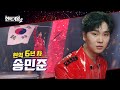 [#티저] 송민준 - 현역 6년 차 ‘감성 귀공자’ | 🇰🇷현역가왕 2🇯🇵｜CReAstudio