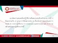 bl306 กลยุทธ์การจัดการโลจิสติกส์เเละซัพพลายเชน หน่วยที่ 6 ep.1