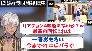 【にじさんじ/切り抜き】社築、笹木咲らA級の面白さをにじバラで改めて実感するイブラヒム【マインクラフト】