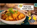 Spicy Aloo katli  recipe  | चटपटी आलू की कतली | Punjabi Aloo Katli  | Chef Ranveer Brar