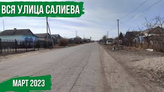 Вся улица Салиева | Атмосфера Каракола