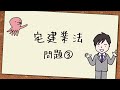 【宅建試験2023春】第3弾　日建学院講師・チーム宅建：伊東貴浩『過去問の解き方がわかる！ 宅建業法編 』（住宅新報出版）