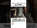 99%が知らないディズニーに関する雑学　 ディズニー 東京ディズニーリゾート shorts