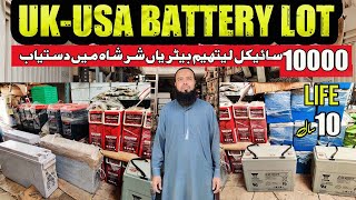 USA GERMANY Batteries - SherShah Kabari Market - Solar Battery lithium battery - dry battery
