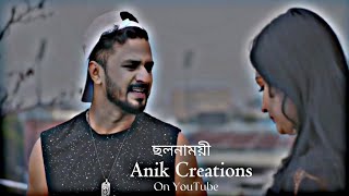 নারী তুমি ছলনাময়ী😅💔 ইতিহাস সাক্ষী 🙂 Anik creations 🥰#viral #foryou