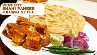 बनाएं हलवाई की तरह शादियों वाला शाही पनीर बहुत ही आसान तरीके से| Shahi Paneer Recipe!