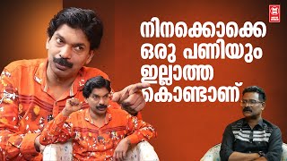 നിനക്കൊകെ ഒരു പണിയും ഇല്ലാത്ത കൊണ്ടാണ്.......... | SANTHOSH PANDIT | HAIDAR ALI | OLD | BUSINESS |