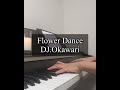 【ピアノ】flower dance dj.okawari フラワーダンス djokawari piano 流行 癒し リラックス relaxationmusic 神曲