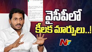 CM Jagan Appoints Malladi Vishnu As Party President of Vijayawada City | Ntv