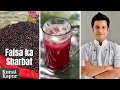 Falsa Sharbat Recipe | Falsa Juice Phalsa फालसा | Kunal Kapur Recipes | Summer Drinks | Chef Kunal