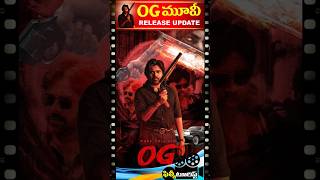 🔥 OG Movie Release Update | Pawan Kalyan | Filmy Tourist Shorts