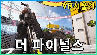 가상의 서울 배경 FPS 더 파이널스, 뭔가 익숙한 느낌이 나는데??  [ 더 파이널스 ]