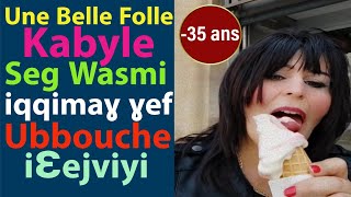 Une Belle Folle Kabyle : Seg Wasmi iqqimaɣ ɣef Ubbouche iεejviyi 😂🤣